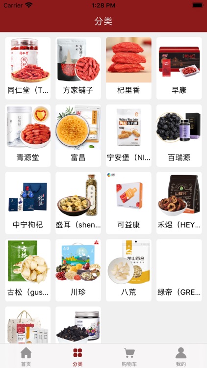 红黑壮 screenshot-3