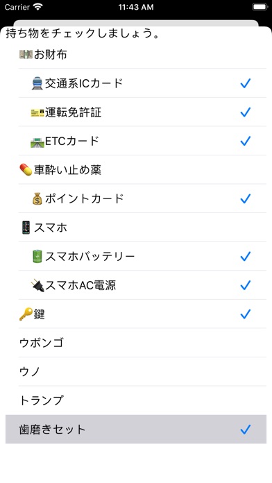 【图】R2o式 持ち物リスト(截图1) 【图】R2o式 持ち物リスト(截图1)