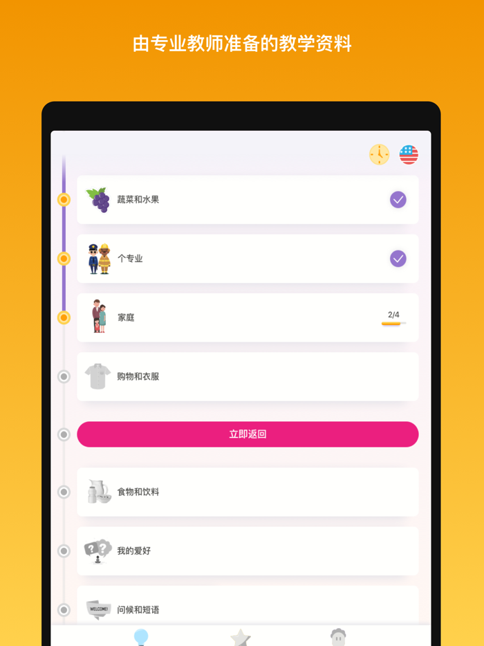 Cloodee - 学习语言