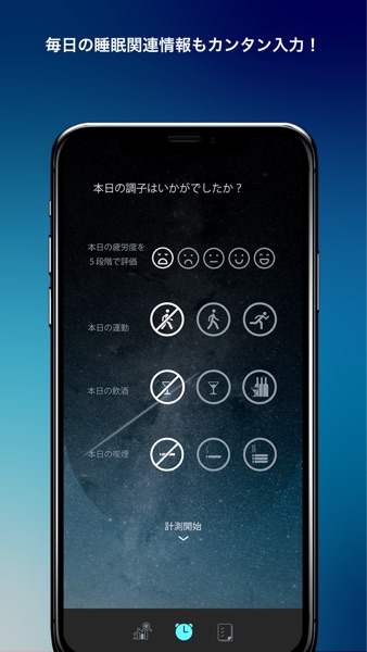 【图】SleepAnalyzer(截图2) 【图】SleepAnalyzer(截图2)