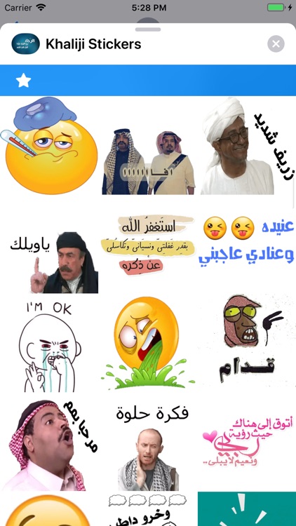 Khaliji Stickers screenshot-3