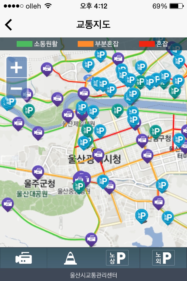 울산교통정보 screenshot 2