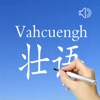 Learn Zhuang Language ! xingping guangxi china 