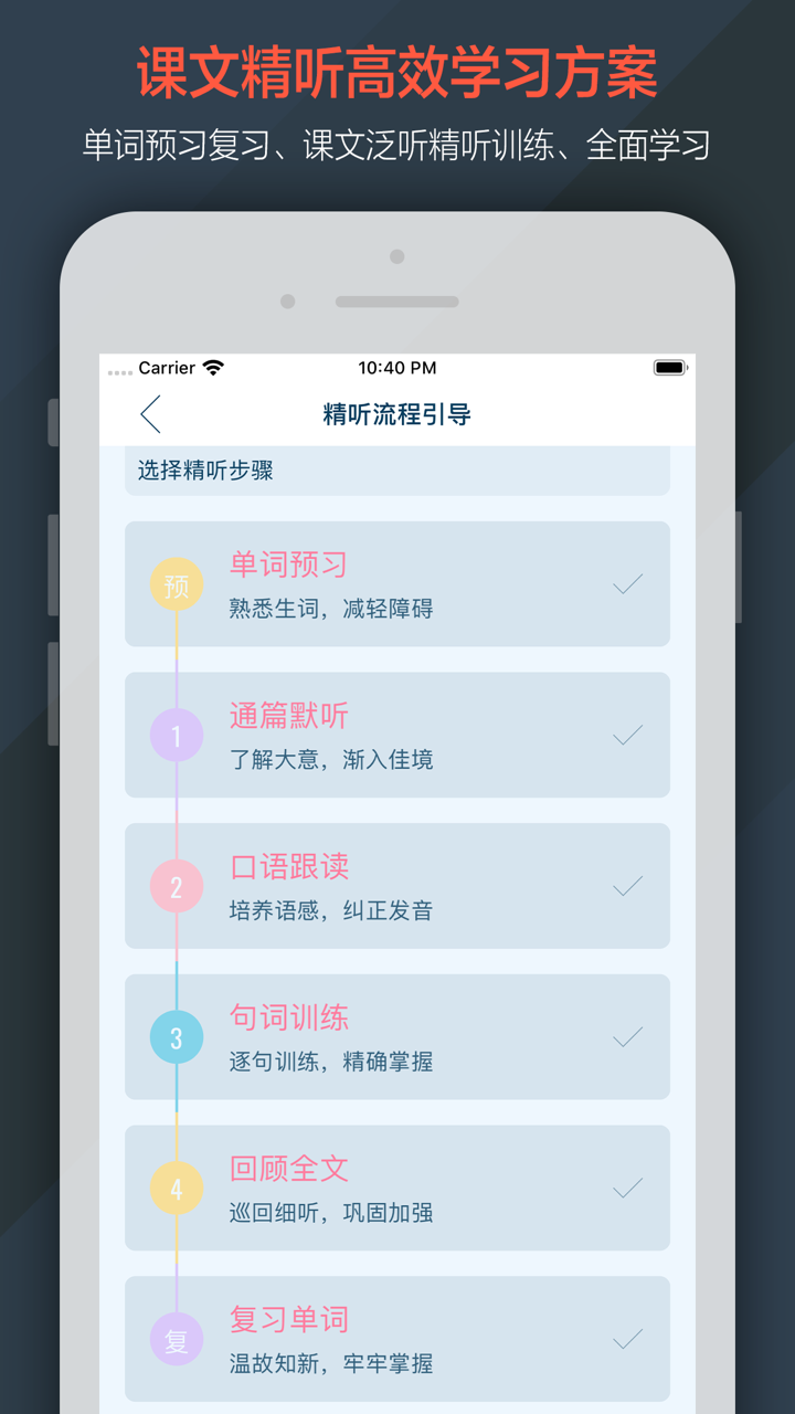 新概念英语全四册NCE每日英语听力入门 screenshot 4