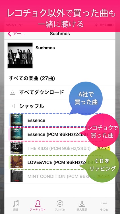 レコチョクplus+ ハイレゾ・歌詞対応音楽プレイヤーアプリ