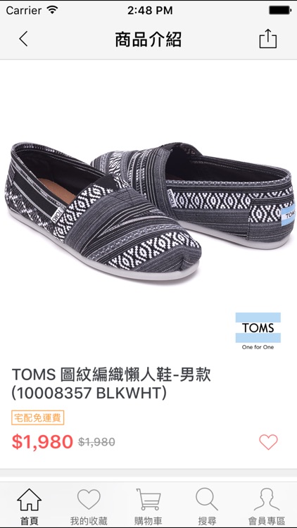 TOMS Taiwan