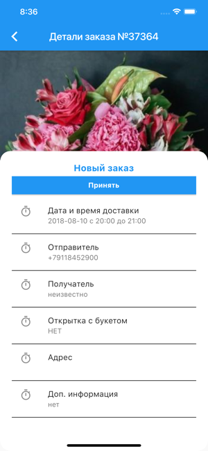 Floristum Shop(圖4)-速報App
