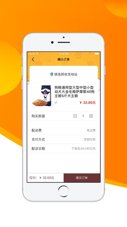 逗派-精选优质宠物用品 screenshot-3