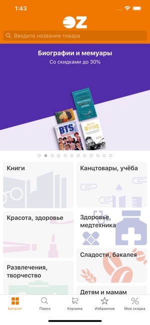 OZ - Покупки в радость :)(圖1)-速報App