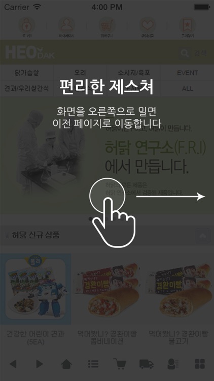 허닭