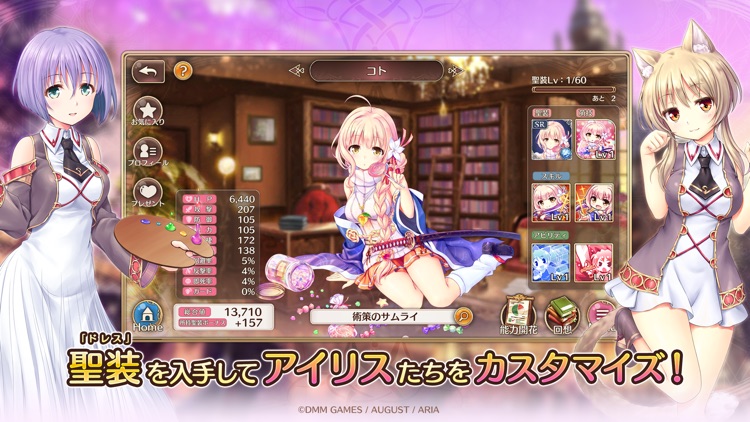 あいりすミスティリア!