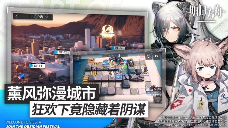 明日方舟
