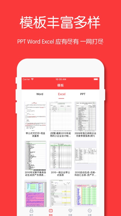 办公软件for office实用教程文档表格ppt全面教学课