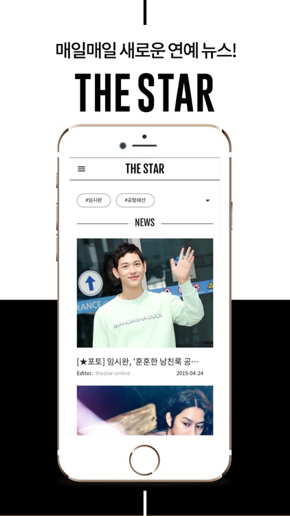 THE STAR (더스타) screenshot-3