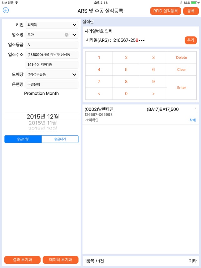 Mobile VMS(圖2)-速報App