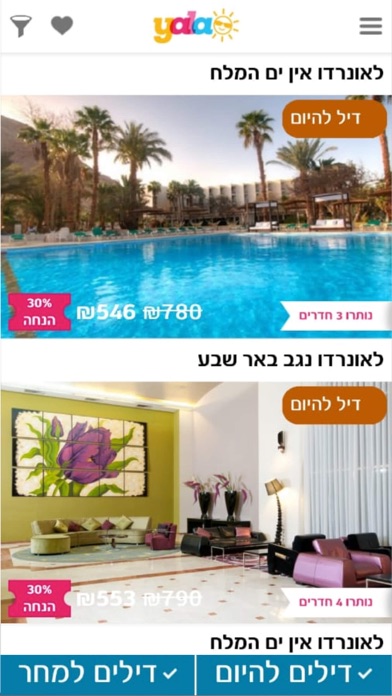 yala – יאללה, מבצעי הרגע האחרון ברשת מלונות פתאל Screenshot 1