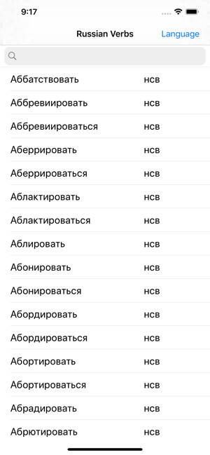 Russian Verbs Conjugations