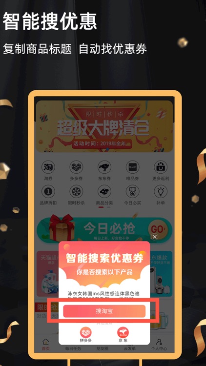 返利街-购物领返利省钱优惠券app screenshot-3