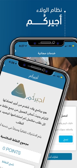 Ajeer أجير لصيانة المنزل(圖6)-速報App