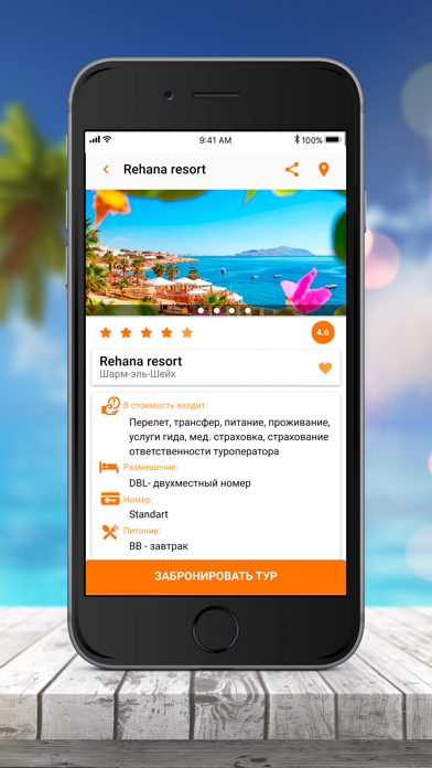 OptimaTour - горящие туры screenshot 4