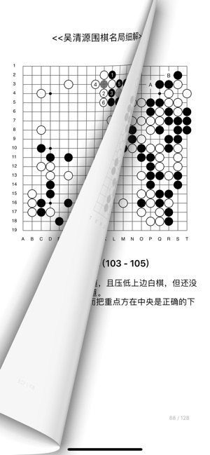 圍棋之眼(圖2)-速報App