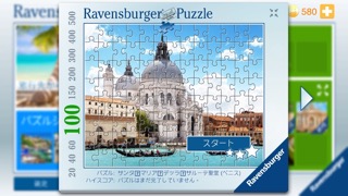 Ravensburger Puzzleのおすすめ画像2