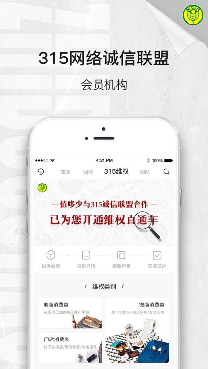 值哆少-专业的奢侈品鉴定估价平台