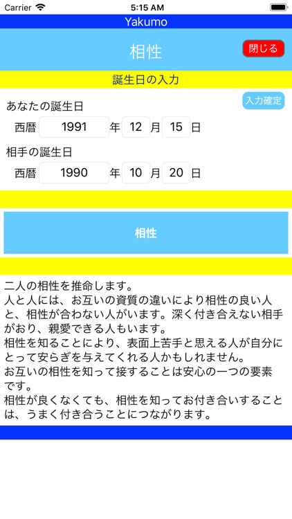 公式ストア 四柱推命占い91年と92年版 本