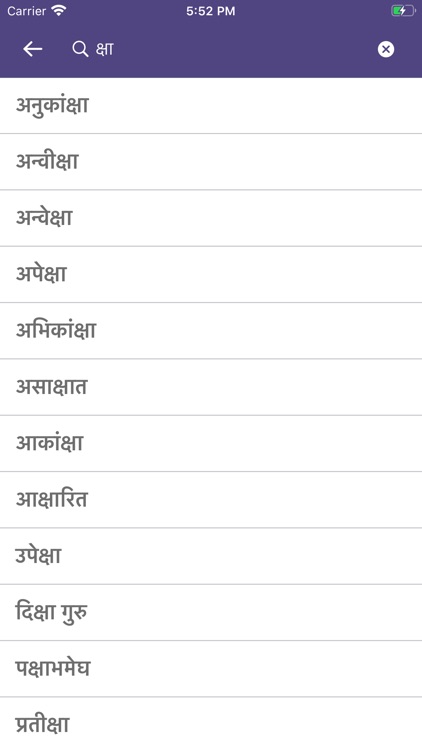 Hindi Filipino Dictionary screenshot-5