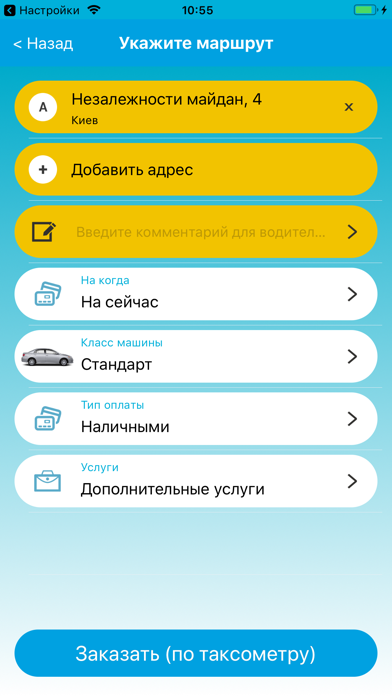 Kyiv Taxi screenshot 4