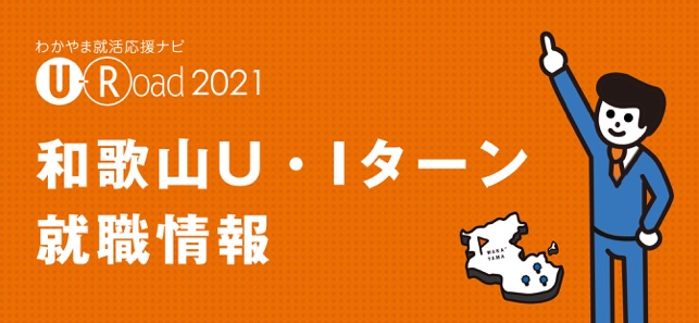 U-Road2021