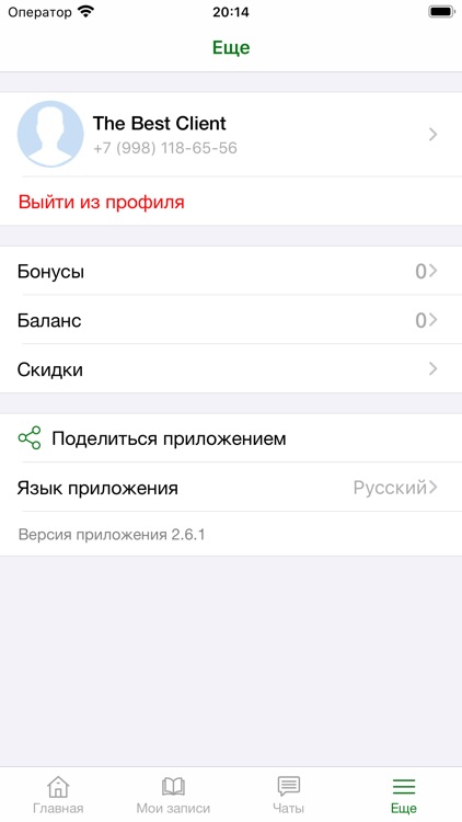 Панды Net screenshot-6