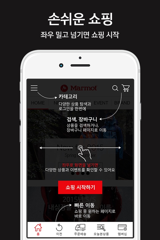 마모트 screenshot 2