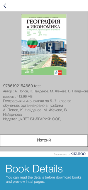 Klett Bulgaria eBooks(圖2)-速報App