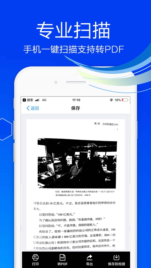 手机扫描-文件pdf照片扫描仪