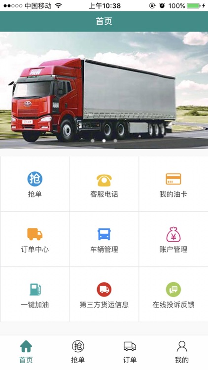 货易车