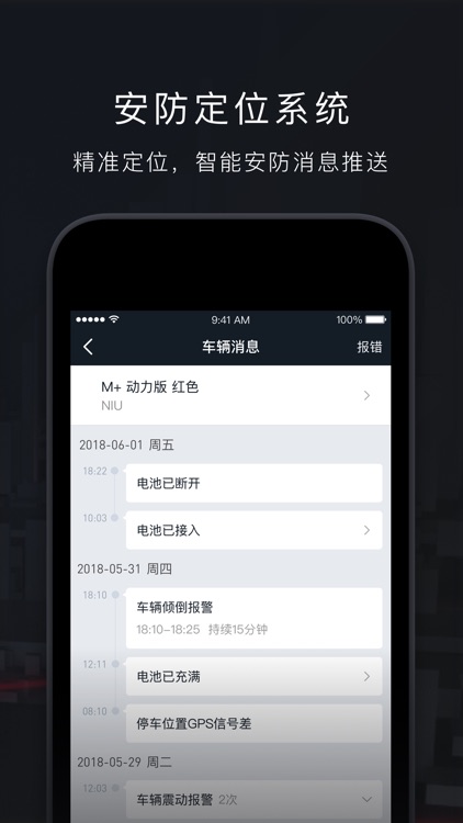 小牛电动 screenshot-3