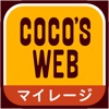 ココウェブ　～ココス公式アプリ～のアイコン