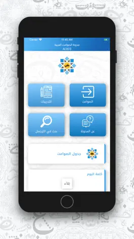 Game screenshot Arabic Phonetics mod apk