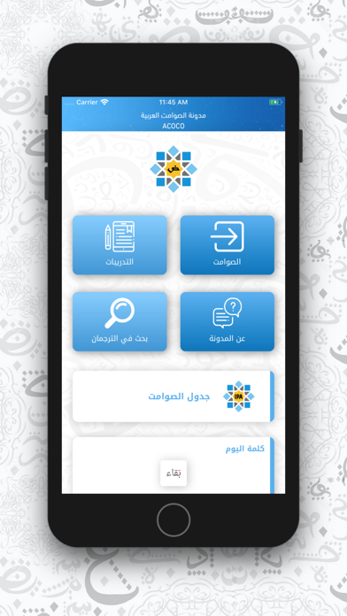 How to cancel & delete Arabic Phonetics from iphone & ipad 1