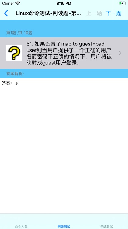 Linux命令手册大全 screenshot-3
