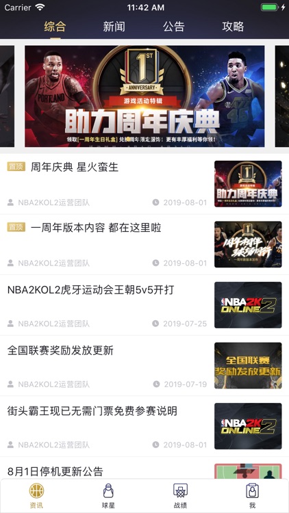 NBA2KOL2助手