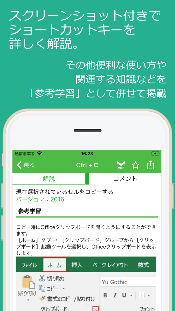 表計算ショートカットキー 使い方を覚えて作業効率アップ App For Iphone Free Download 表計算ショートカットキー 使い方を覚えて作業効率アップ For Ipad Iphone At Apppure