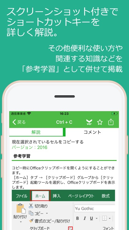 表計算ショートカットキー 使い方を覚えて作業効率アップ