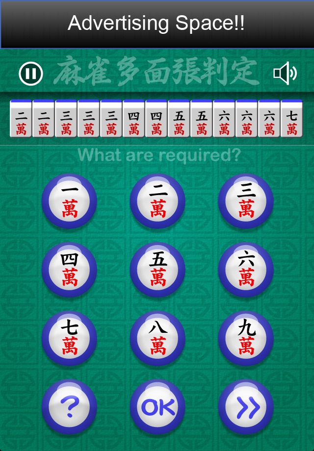 Required Mahjong Tiles screenshot 2