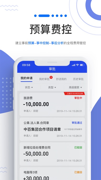 企金控 - 企业级现金流管理大师