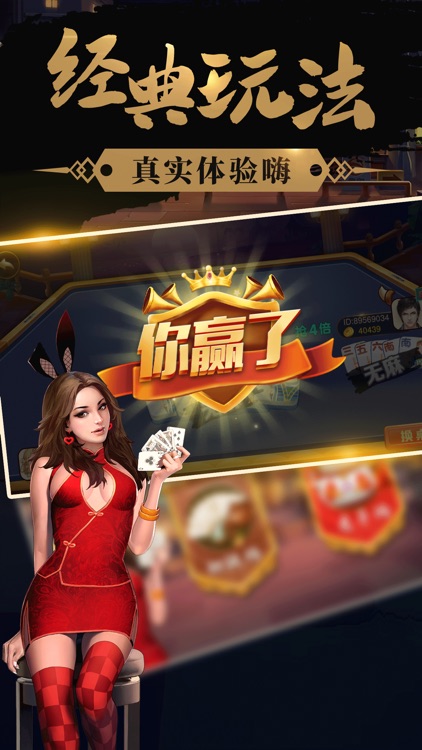 顺色战龙 screenshot-3