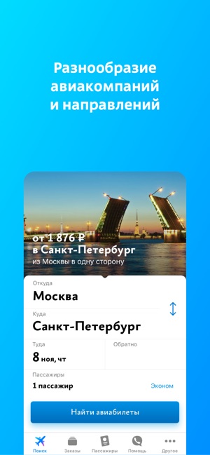 Москва сочи билеты на туту ру на самолет цена билета на самолет из барнаула до сочи