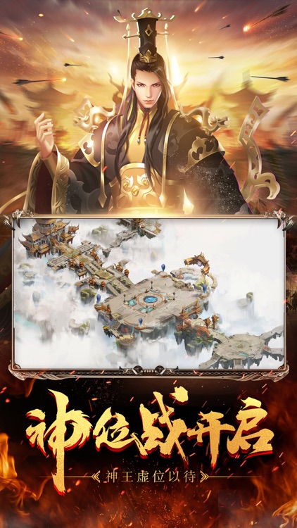 征途-三国版 screenshot-0