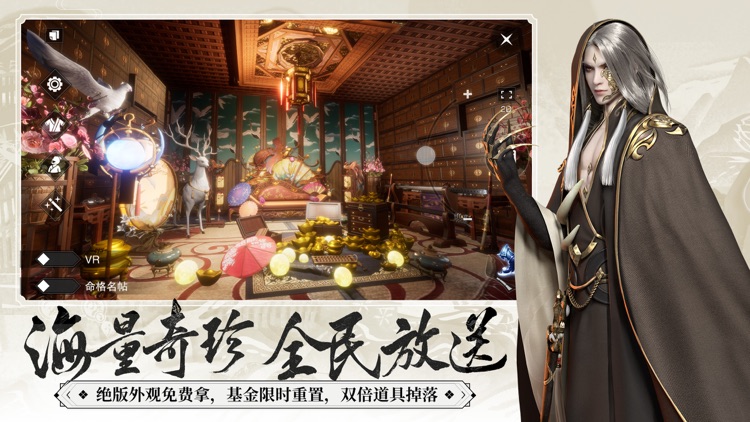 一梦江湖-原楚留香今已全面升级 screenshot-6
